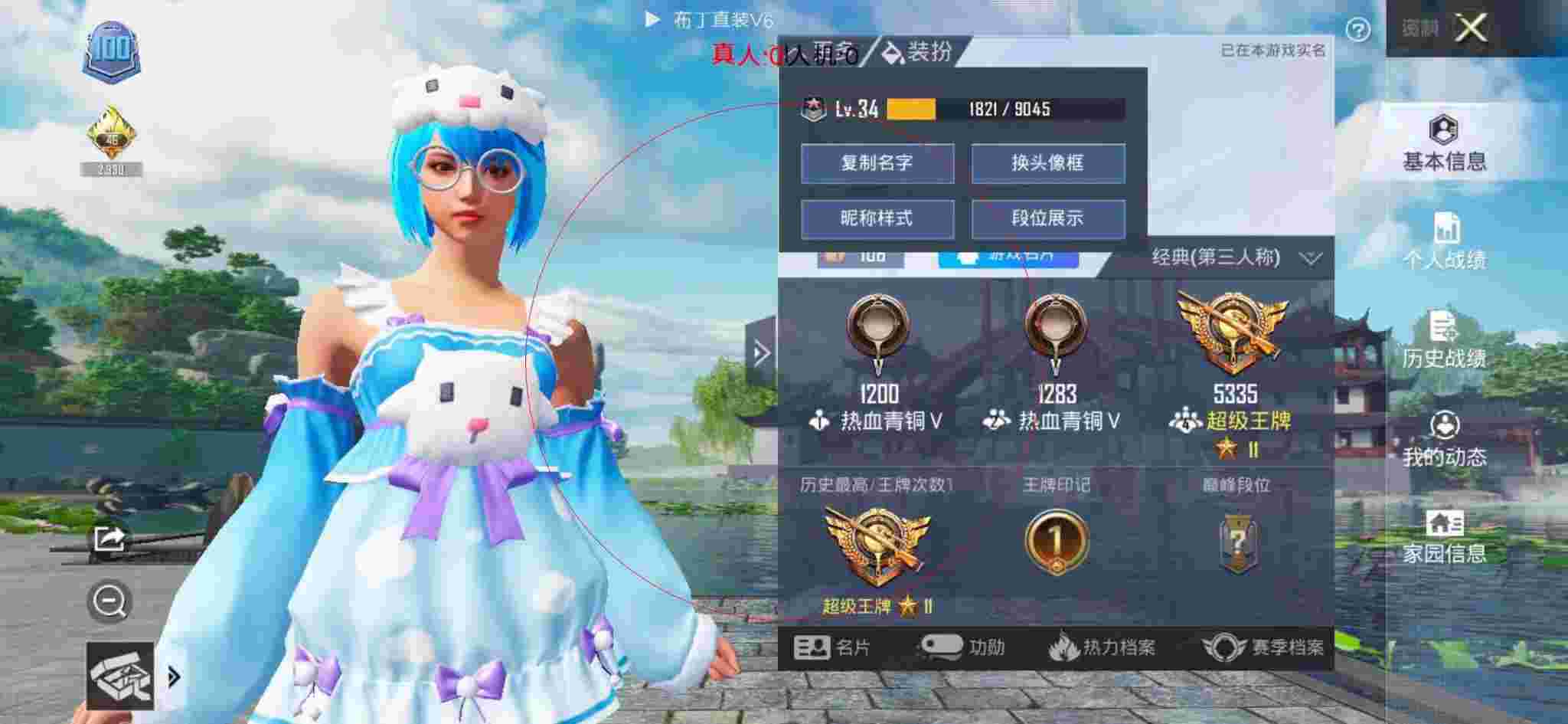 和平精英布丁直装透视 - 腾讯和平精英外挂携手哈尔滨文旅辅助预览图